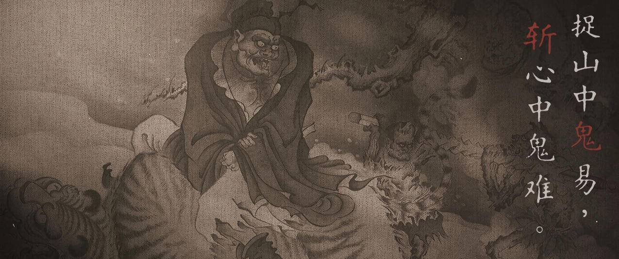 黑神话钟馗 捉山中鬼易斩心中鬼难 3440x1440带鱼屏游戏壁纸