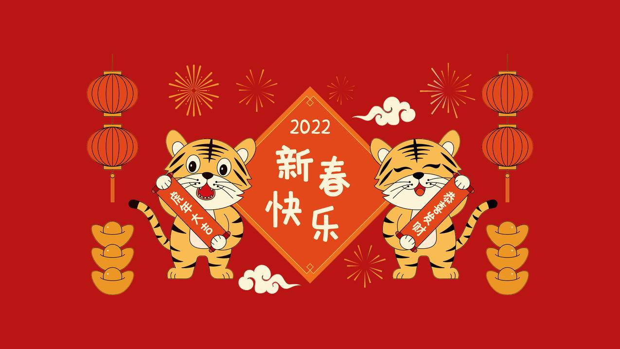 虎年新春快乐4k壁纸
