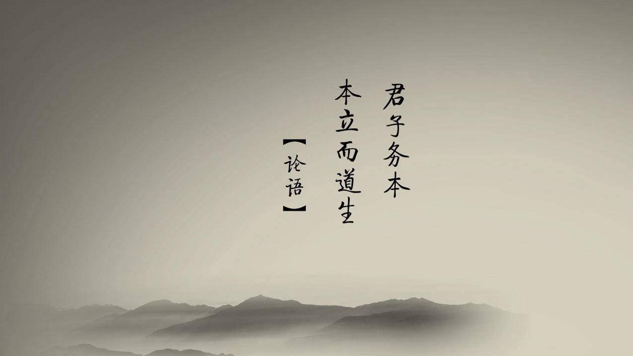 文字中国风论语高清壁纸