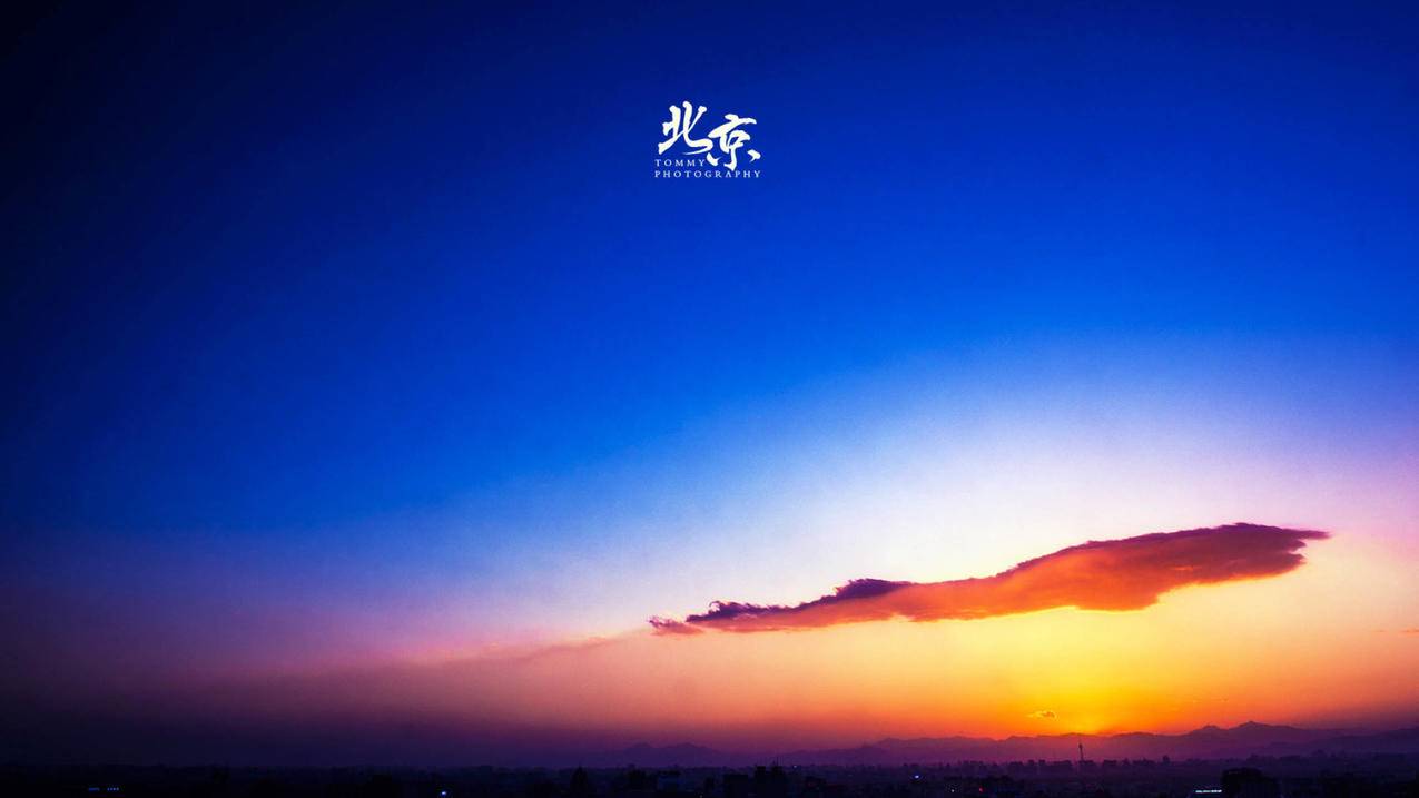 黄昏色彩北京5k壁纸