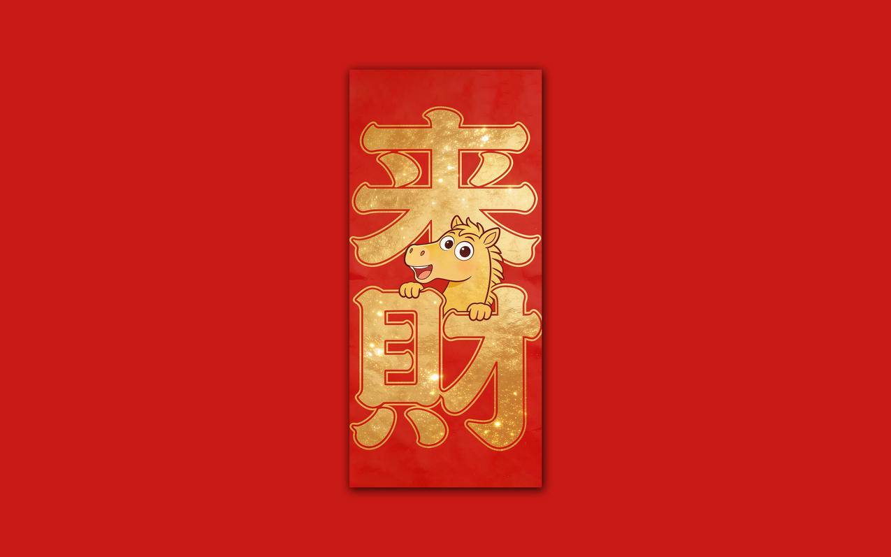 来财 马年 新年红色背景喜庆 4K电脑壁纸 3840x2400